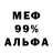 Метадон белоснежный Rafif Rasalhague