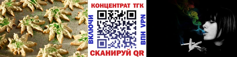 Печенье с ТГК марихуана  Иноземцево 