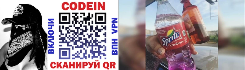 как найти наркотики  Иноземцево  Кодеиновый сироп Lean напиток Lean (лин) 