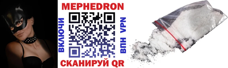 Мефедрон 4 MMC  что такое наркотик  Иноземцево 