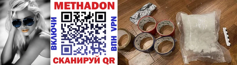 МЕГА вход  Иноземцево  МЕТАДОН VHQ 