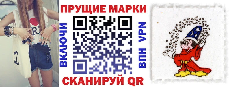 Марки N-bome 1,8мг  Иноземцево 