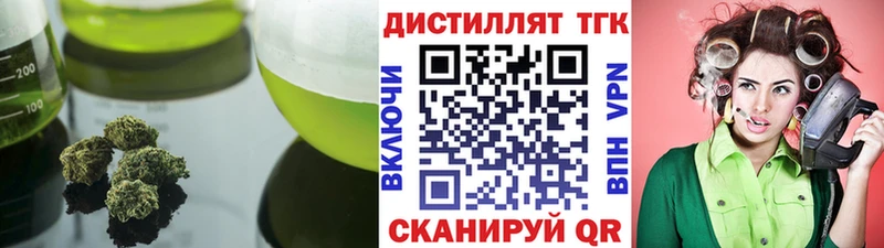 ТГК концентрат  как найти закладки  Иноземцево 